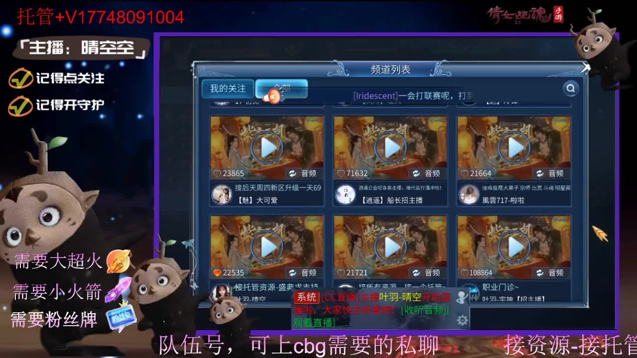 接托管资源-盛典求支持 第11段