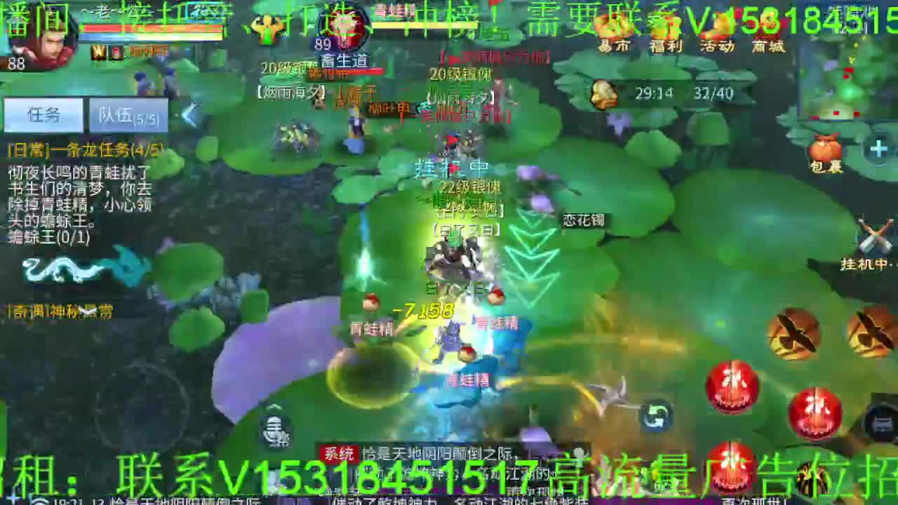 逍遥公会招各类主播，接托管打造冲榜！ 第1段