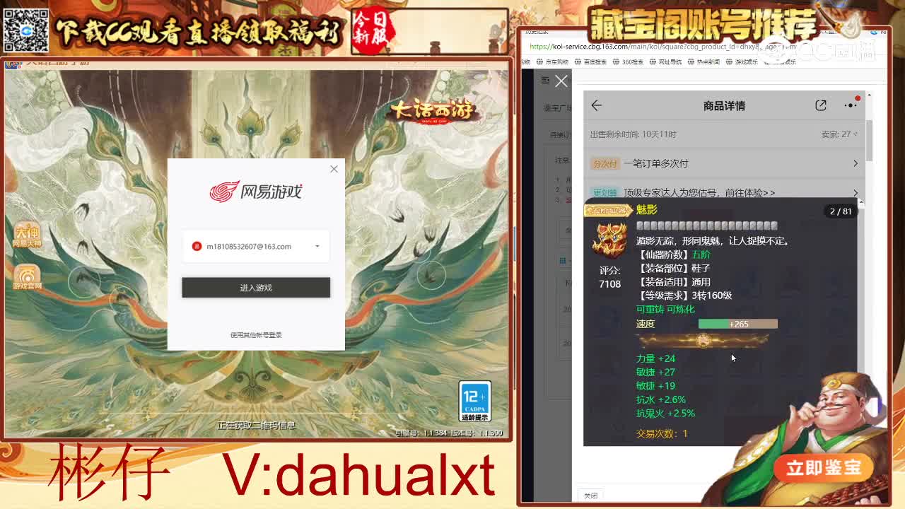 万家女龙