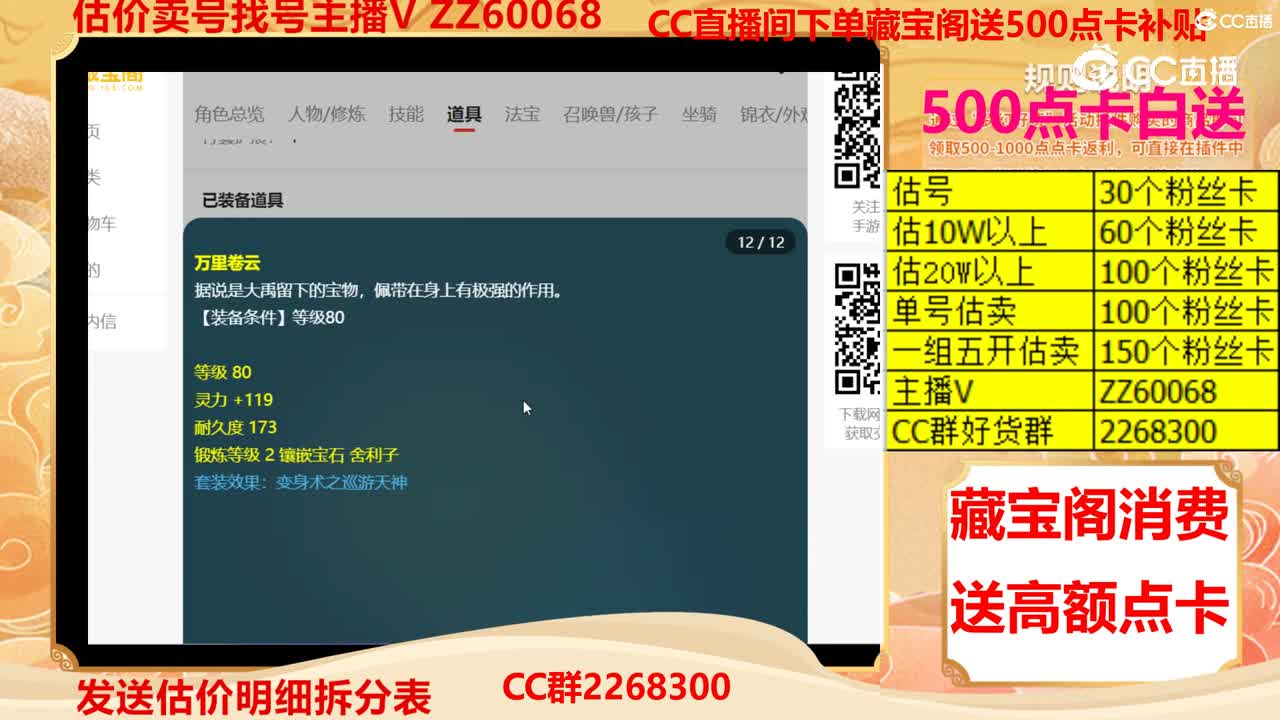【主播点评】10008011