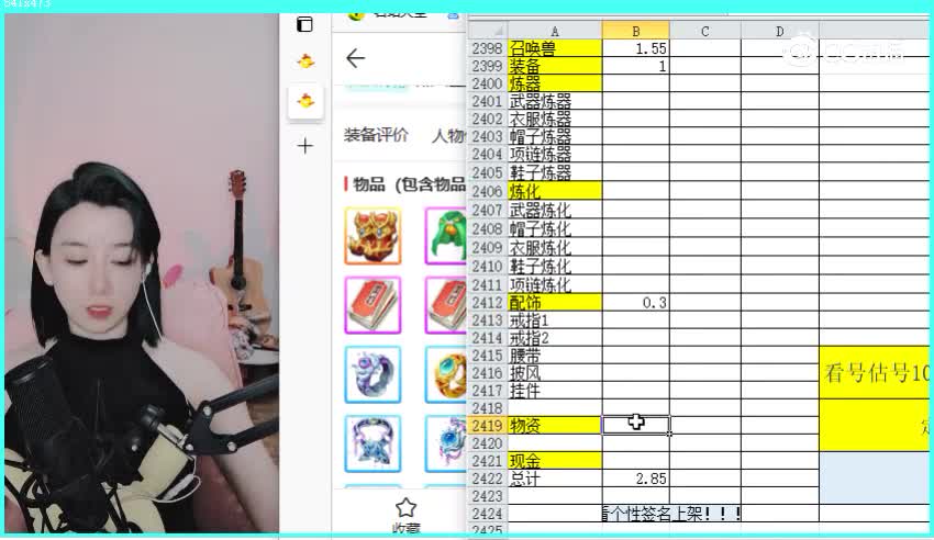 金樽明月女龙