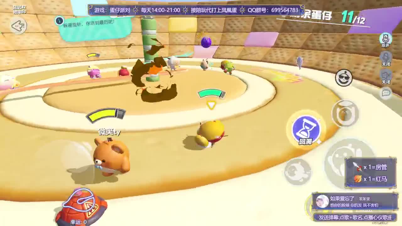 接陪代上凤凰蛋 第3段