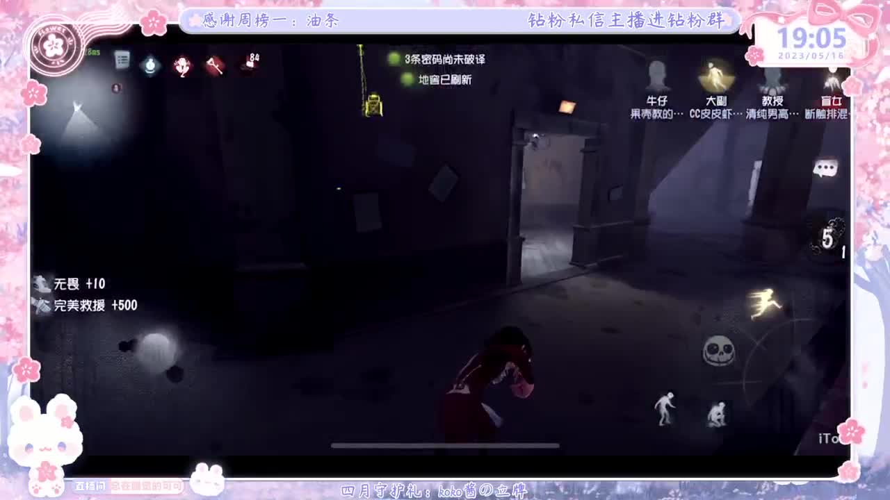 成年人主播的直播间 第1段