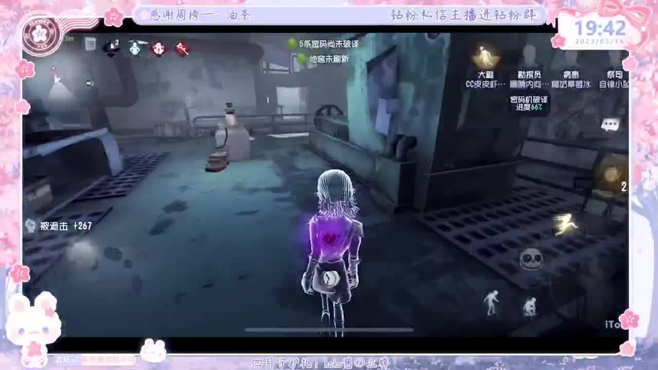 成年人主播的直播间 第2段
