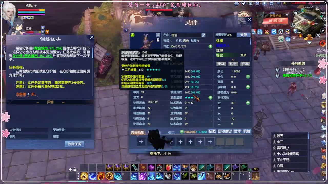 瑞虎帮战 第3段