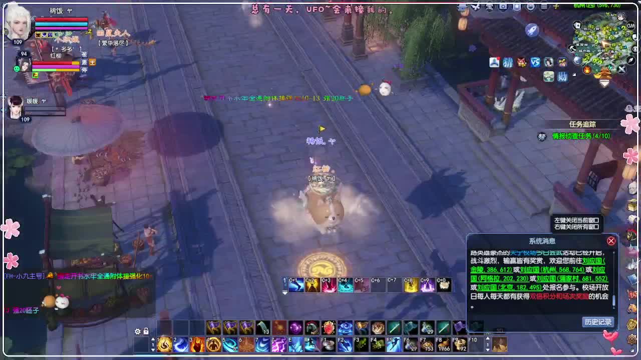 瑞虎帮战 第7段