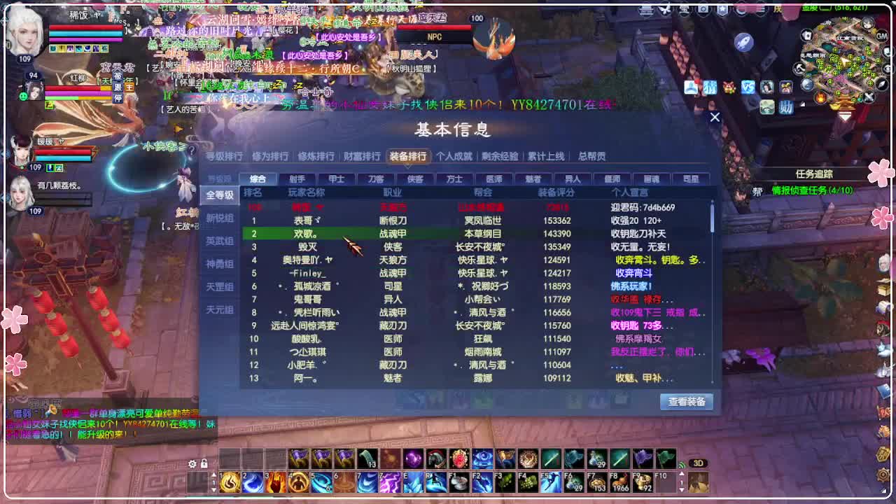 瑞虎帮战 第8段