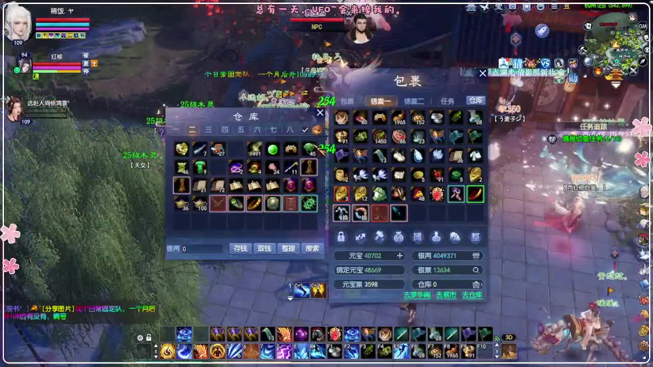 瑞虎帮战 第9段