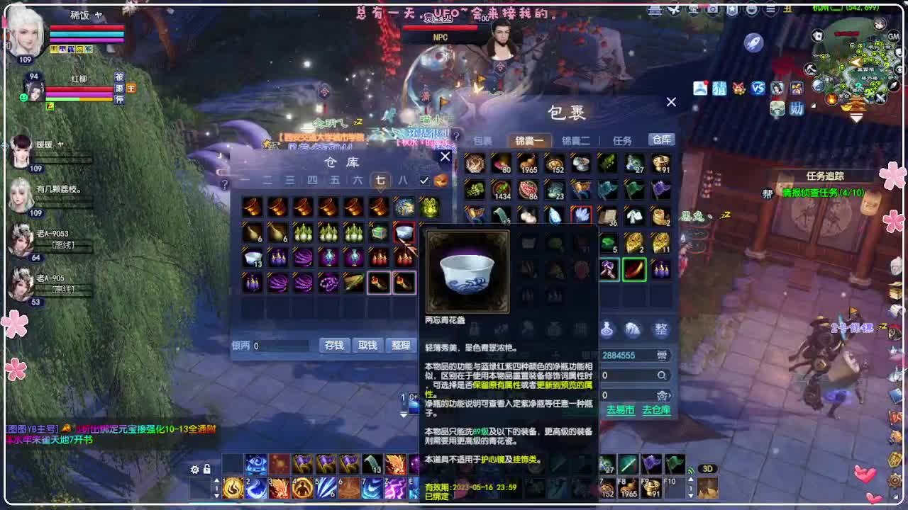 瑞虎帮战 第11段