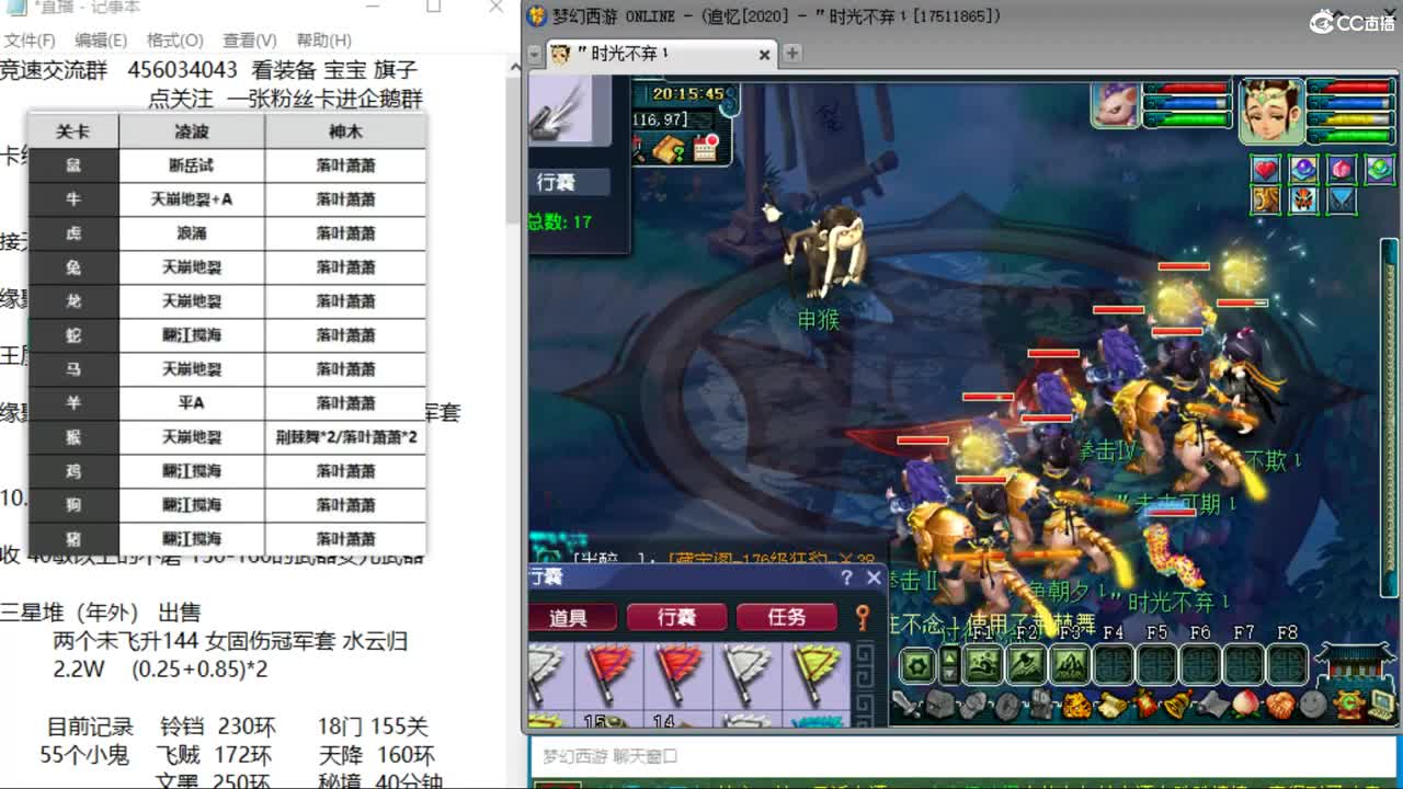 晚上2020凌波4神木天降冲刺 第1段