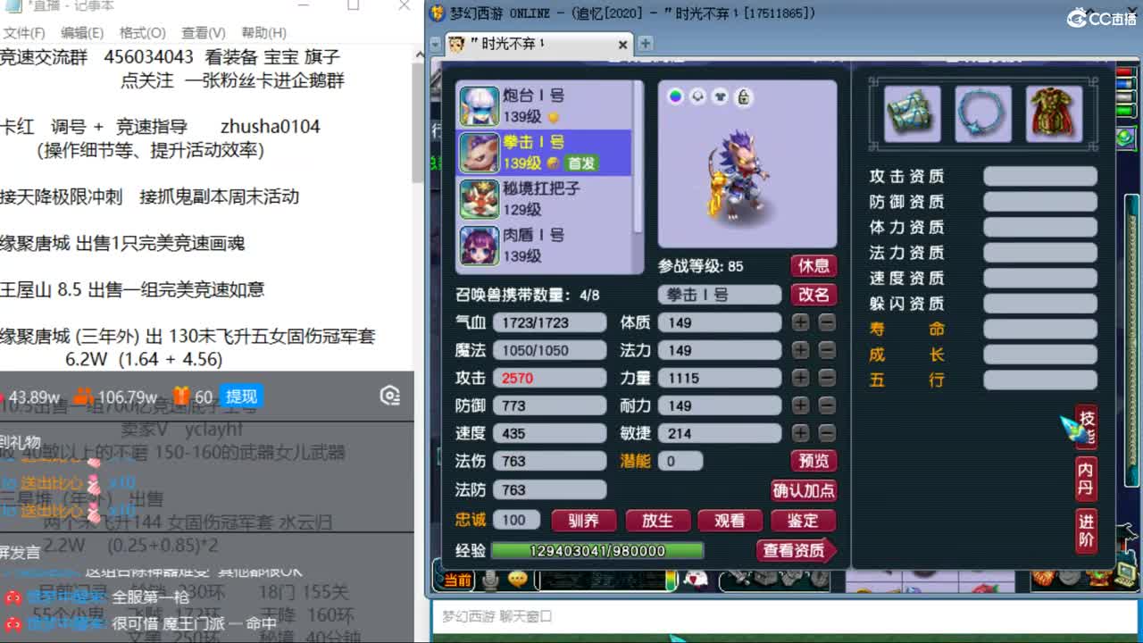 晚上2020凌波4神木天降冲刺 第3段