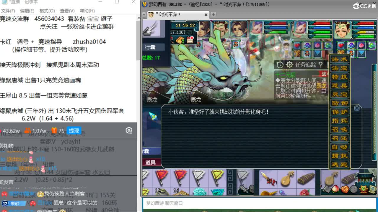 晚上2020凌波4神木天降冲刺 第4段