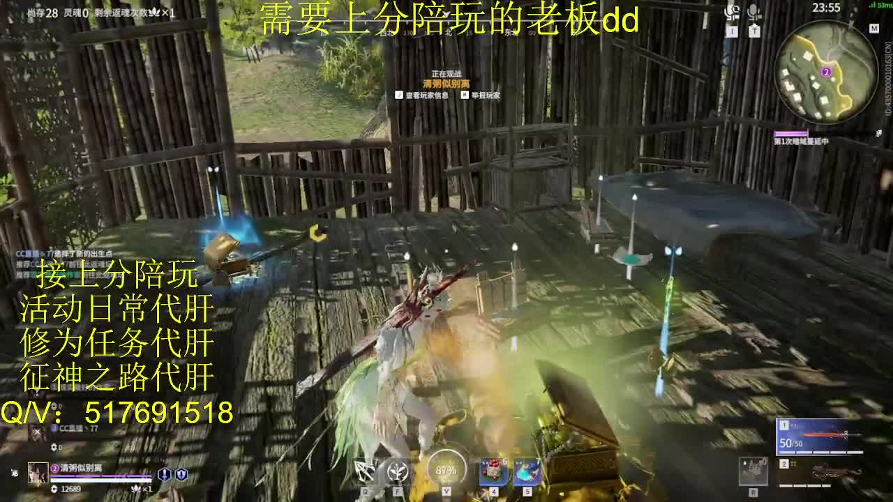 接陪,上分,修行日常各种 第2段