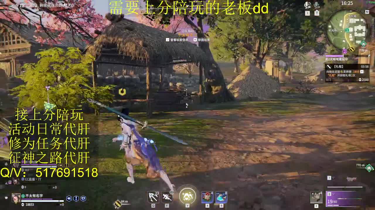 接陪,上分,修行日常各种 第3段