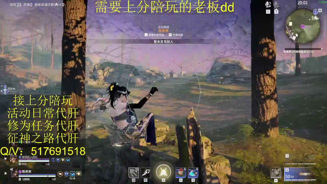 接陪,上分,修行日常各种 第5段