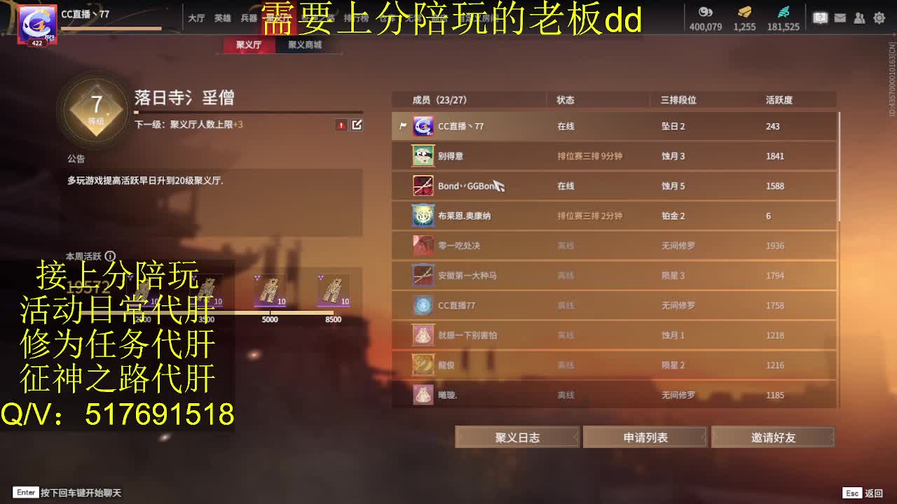 接陪,上分,修行日常各种 第6段