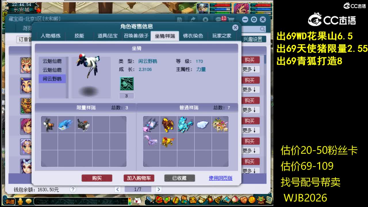 【主播点评】凌波城