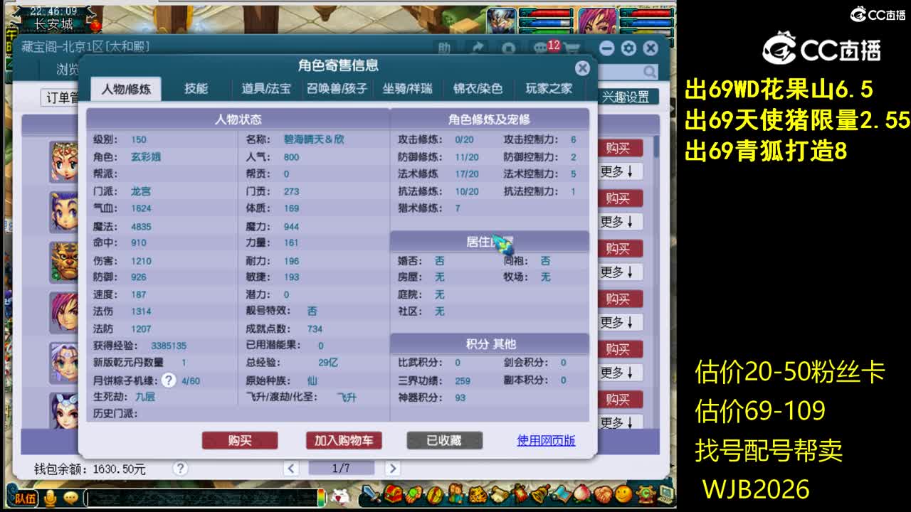 【主播点评】龙宫