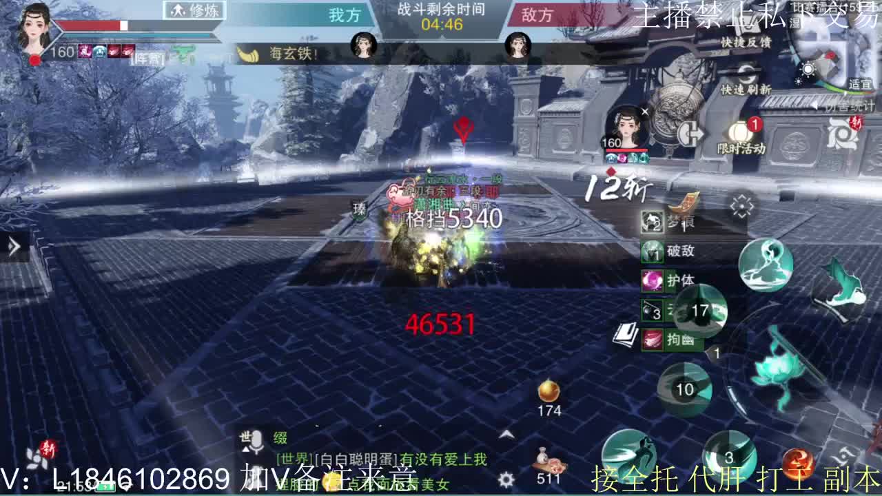 接托管各种 第4段