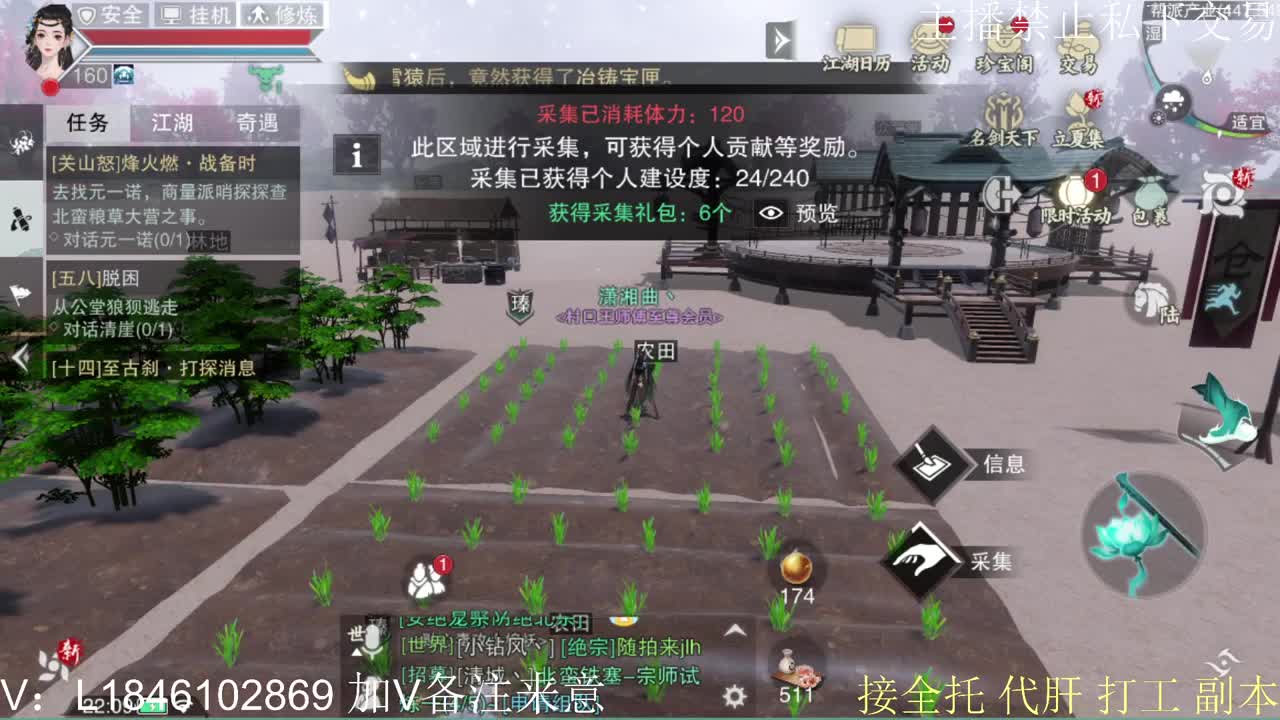 接托管各种 第5段