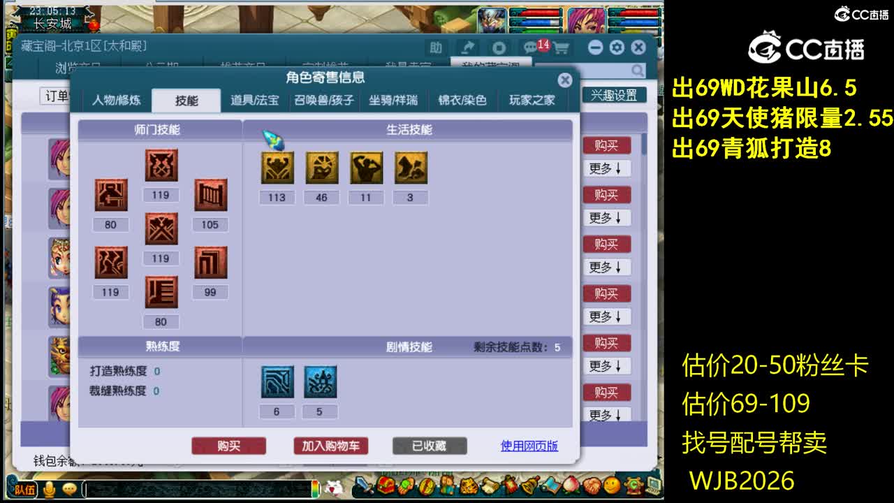 【主播点评】大唐官府