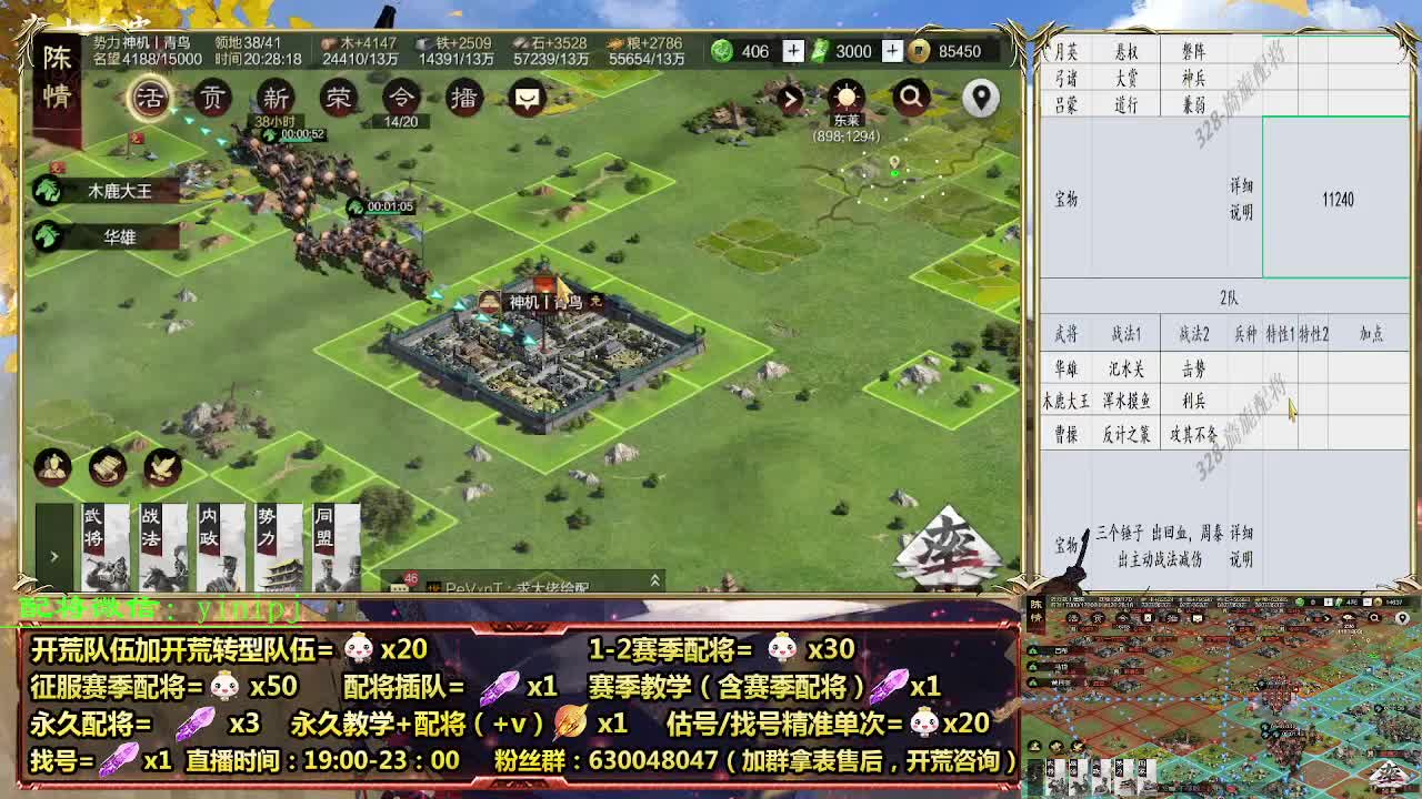 11点开荒细节配将师在线配将，开荒稳健 第3段