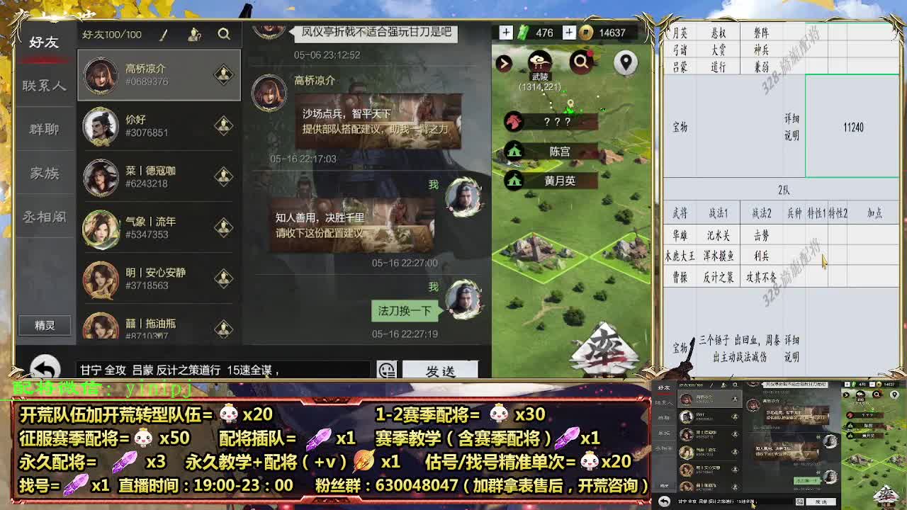 11点开荒细节配将师在线配将，开荒稳健 第7段