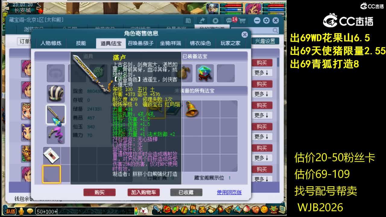 【主播点评】大唐官府