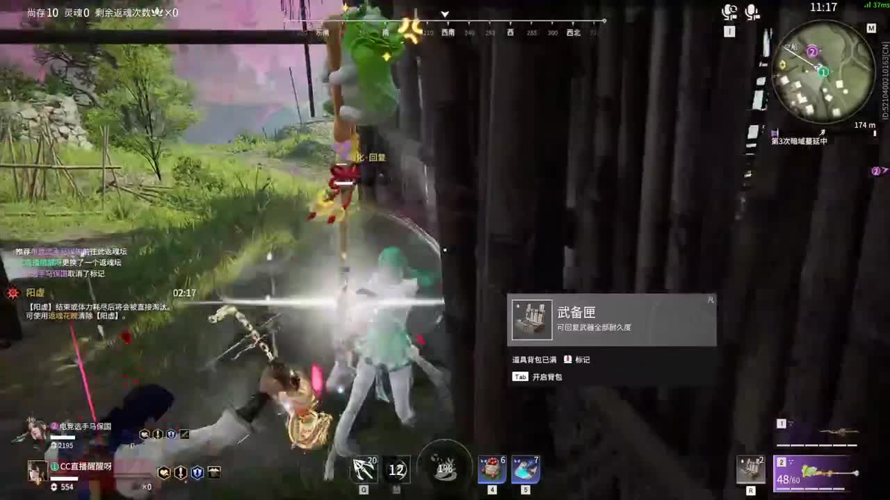 抓个哥哥开守护！ 第4段