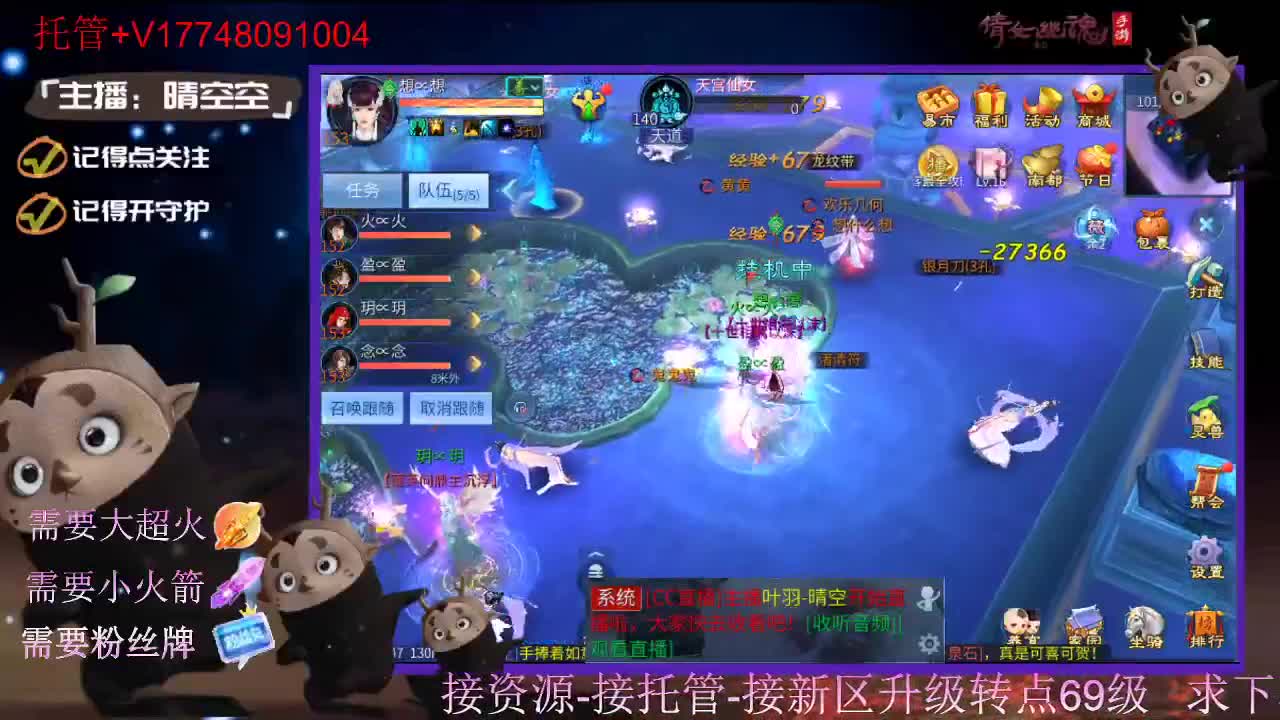 接托管资源-盛典求支持 第1段