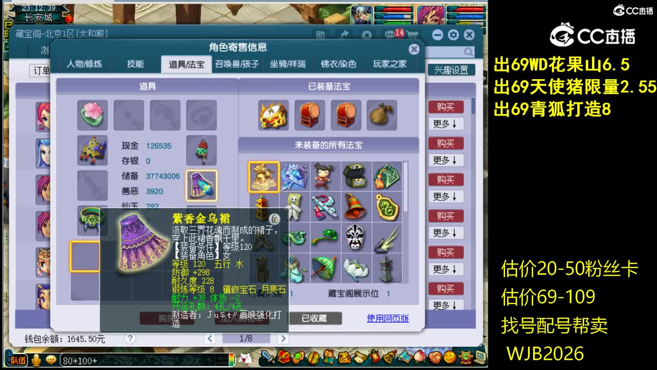 【主播点评】凌波城