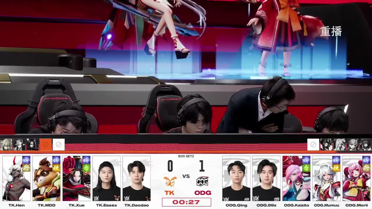 平安京OPL春季赛 第8段