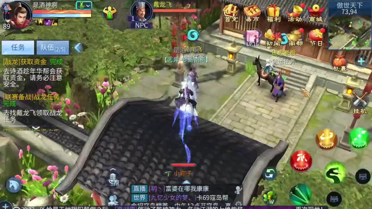 人来人往，留下的都是真的 第2段