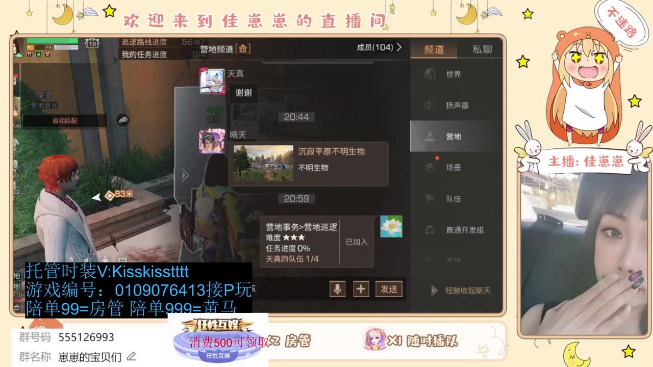 共创服一起玩 第1段