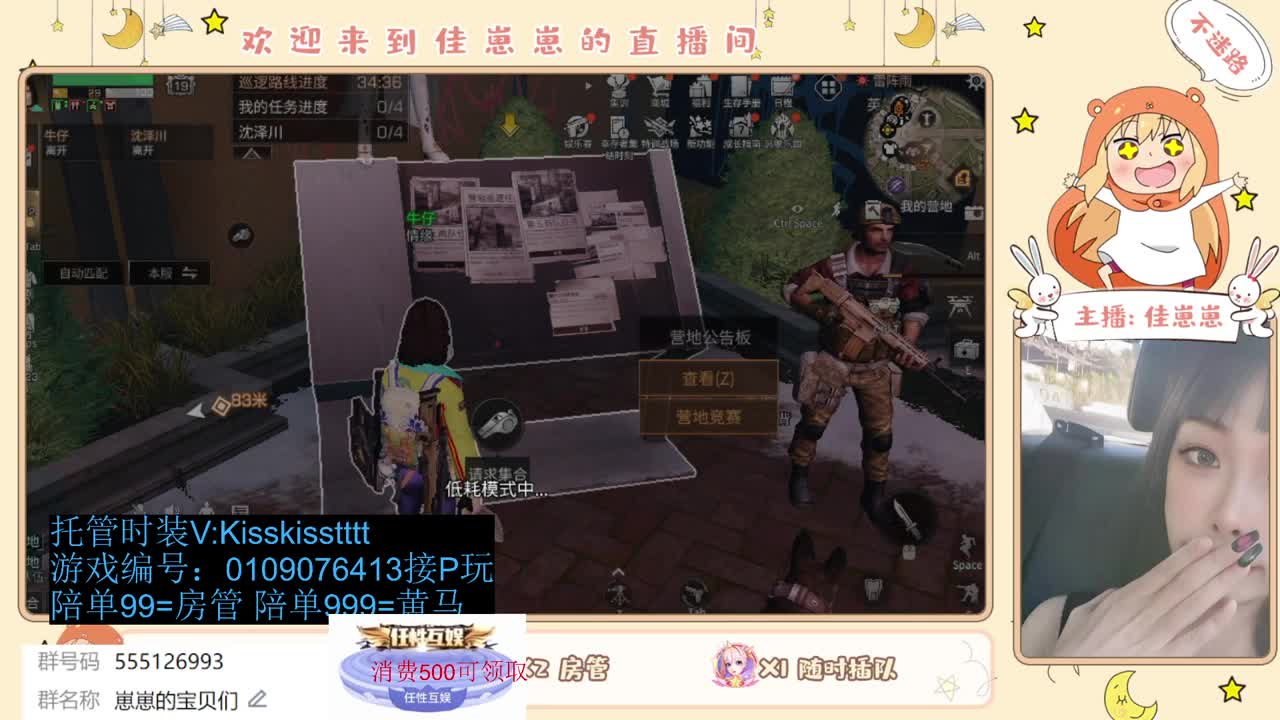 共创服一起玩 第2段