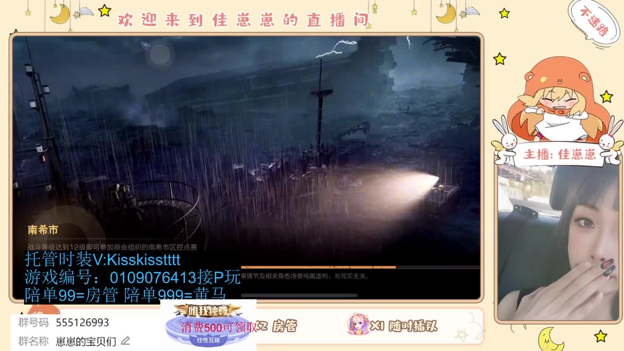 共创服一起玩 第3段