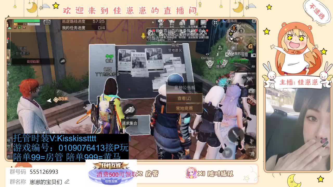 共创服一起玩