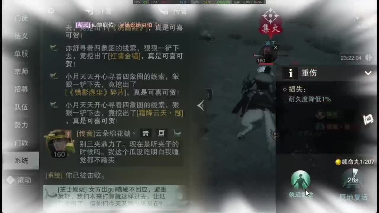 上次开播还在上辈子 第2段