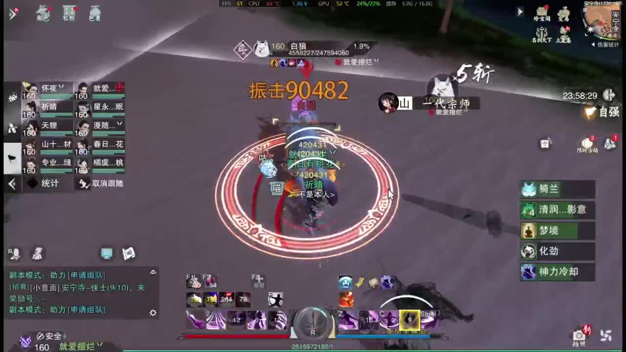 上次开播还在上辈子 第3段