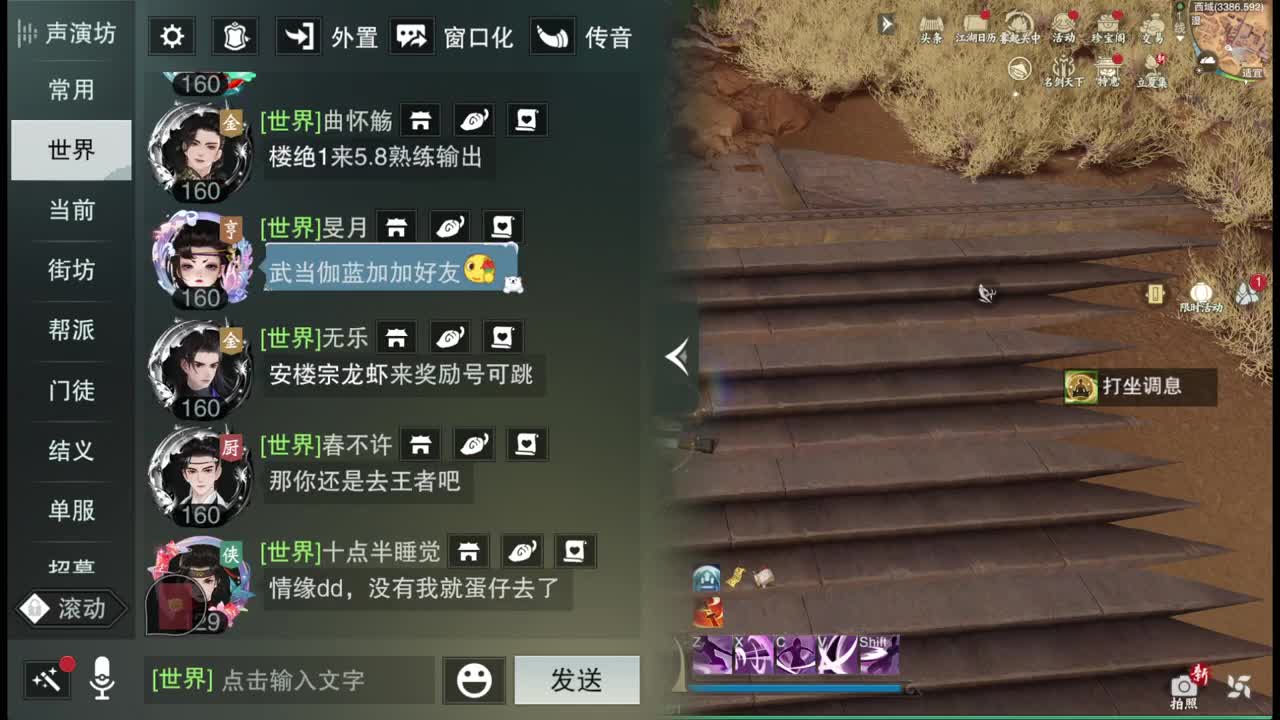 上次开播还在上辈子 第4段