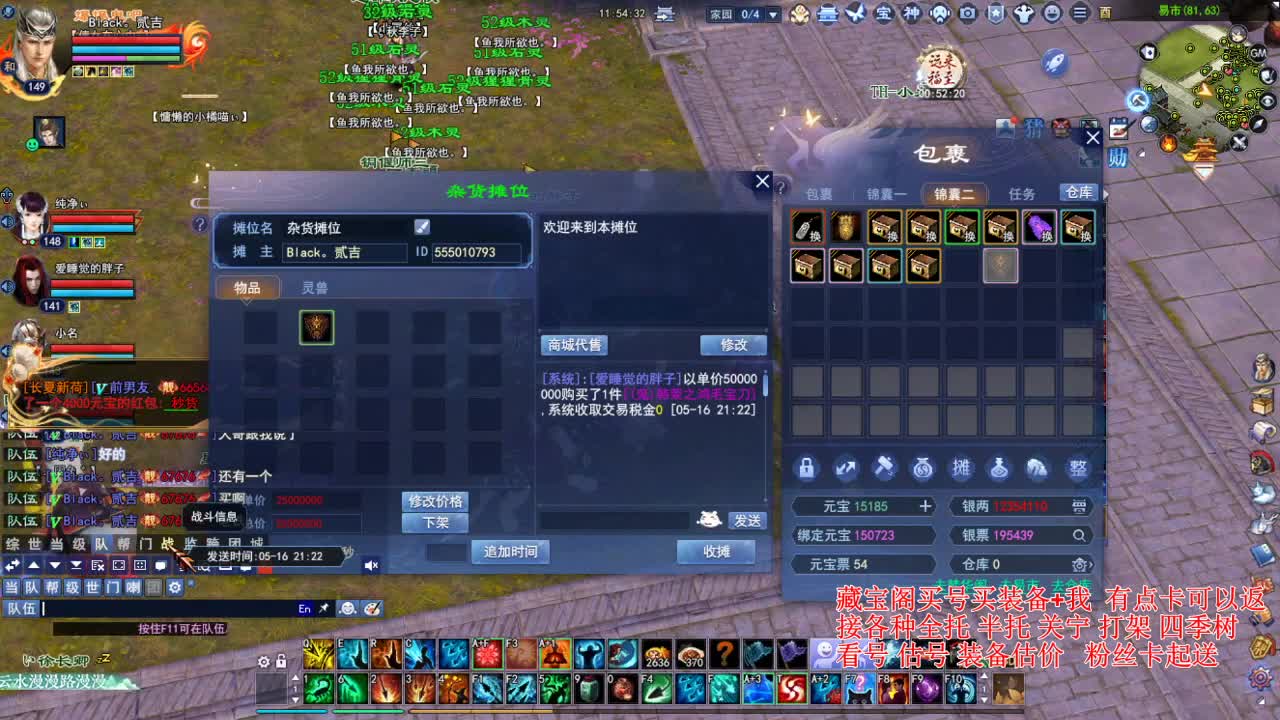 专业看号估号，接各种资源！ 第2段