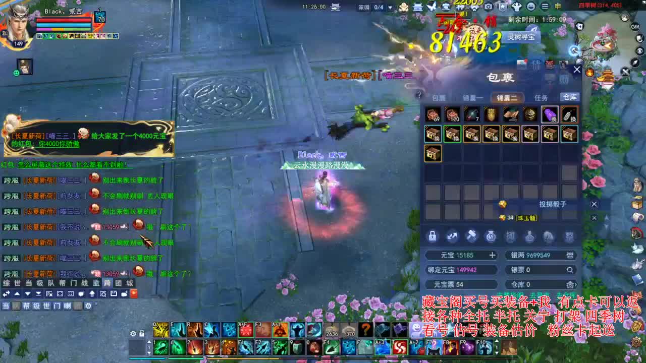 专业看号估号，接各种资源！ 第3段