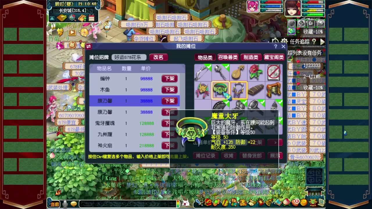 520双倍仙玉积分❤接预定 第4段
