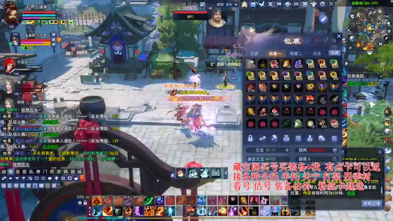 专业看号估号，接各种资源！ 第5段