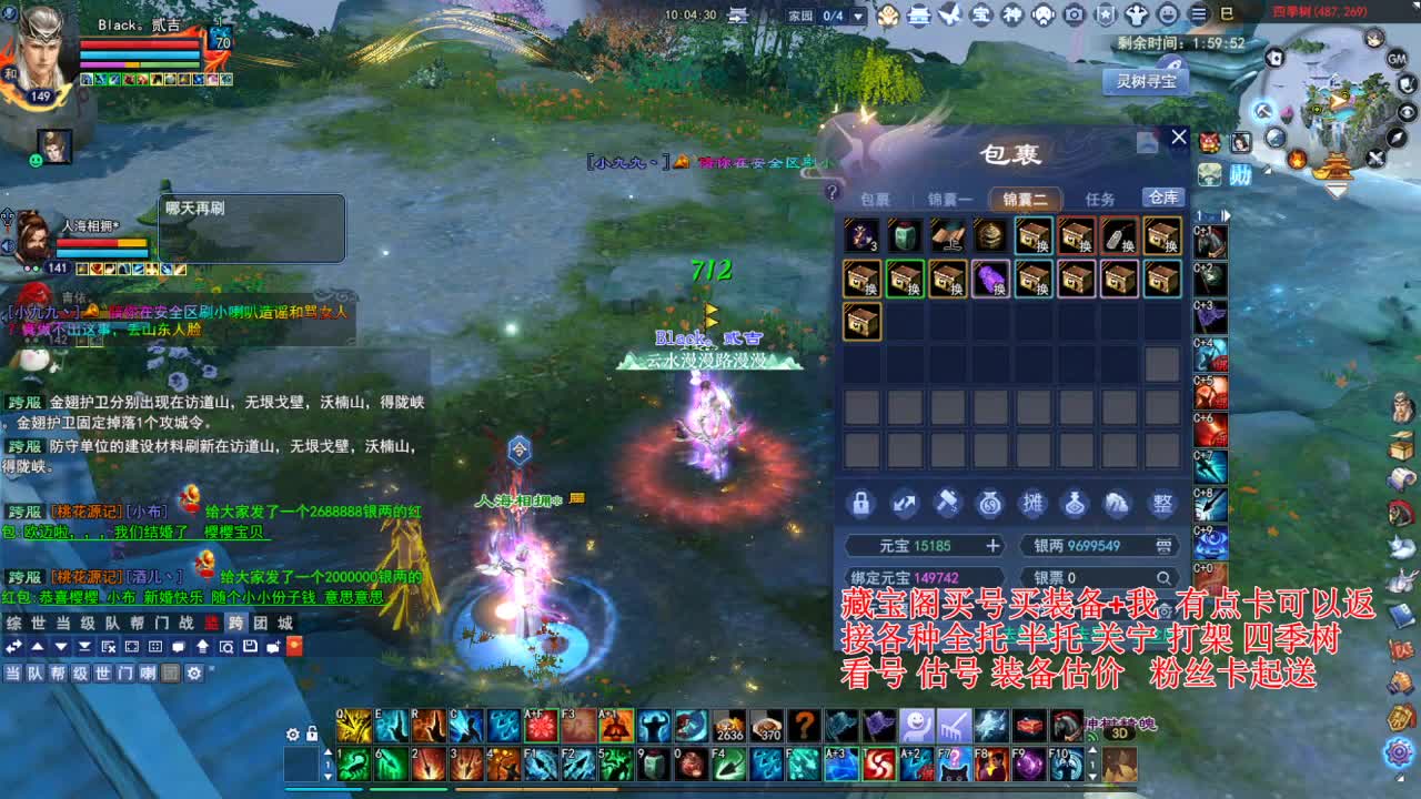 专业看号估号，接各种资源！ 第6段