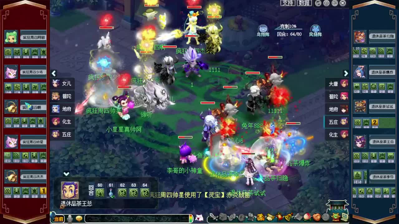 520双倍仙玉积分❤接预定 第8段