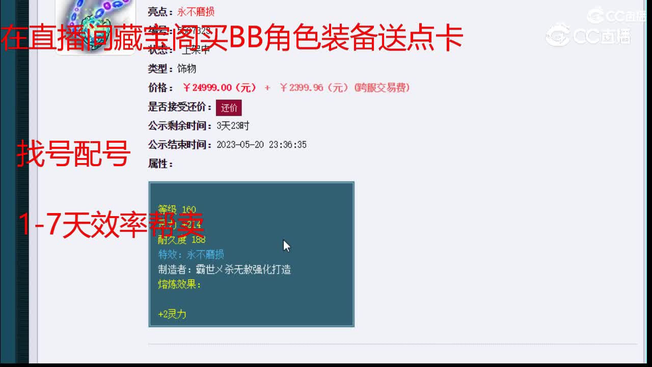 【主播点评】落霞陨星坠