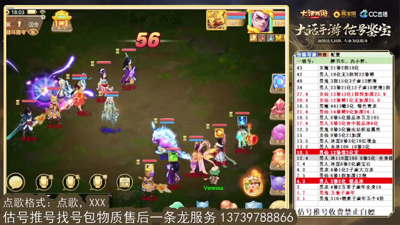 第一估价出号师，全区东西定摆价 第1段