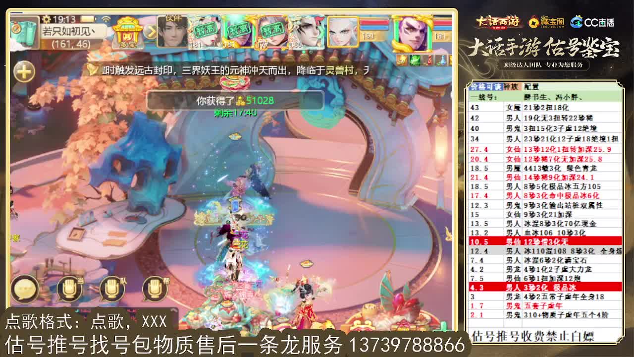 第一估价出号师，全区东西定摆价 第3段