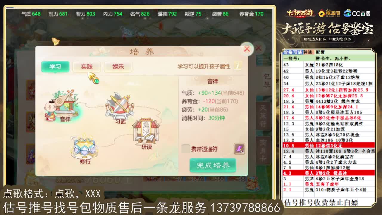 第一估价出号师，全区东西定摆价 第5段